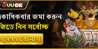দৈনিক রিলোড অফার promotional banner