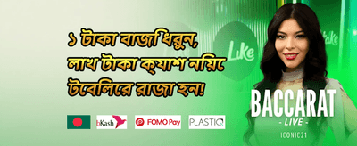 মেগা জ্যাকপট চ্যালেঞ্জ promotional banner