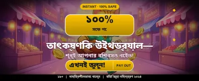 ae777 এ আজই যোগ দিন